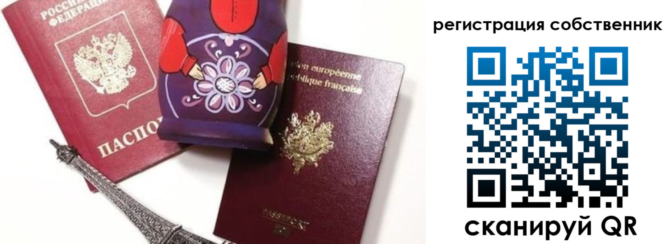временная прописка в Радужном