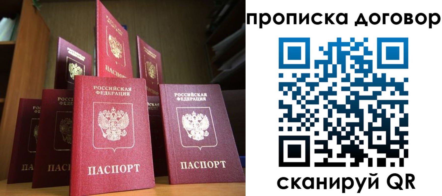 прописка иностранных граждан в Радужном