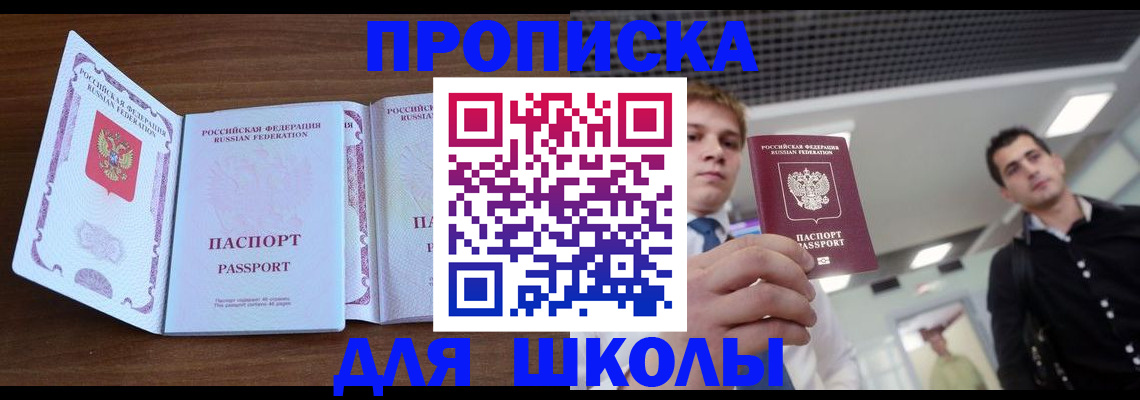 миграционный учет в Радужном