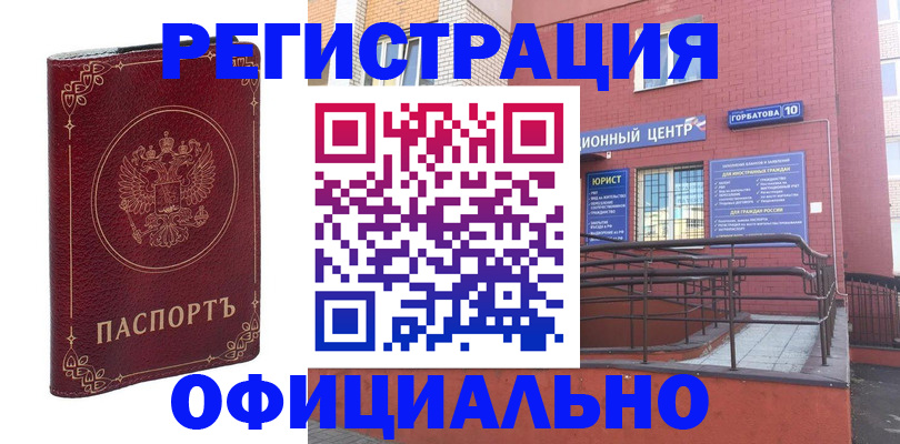 прописка 2025 в Радужном