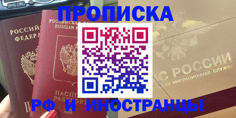 временная регистрация поиск в Радужном