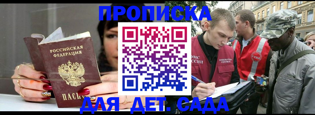 временная регистрация купить в Радужном