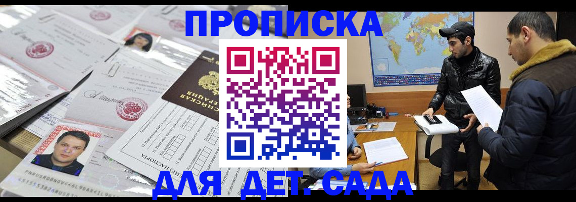 временная регистрация законно в Радужном