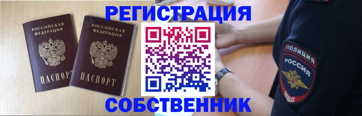 миграционный учет в Радужном